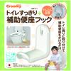 GREEN LIFE In Crumy Auxiliary Toilet Seat Easy To Antibacterial Stylish [Made Japan] Hook, Apply, Specification, Monotone, HBF-01