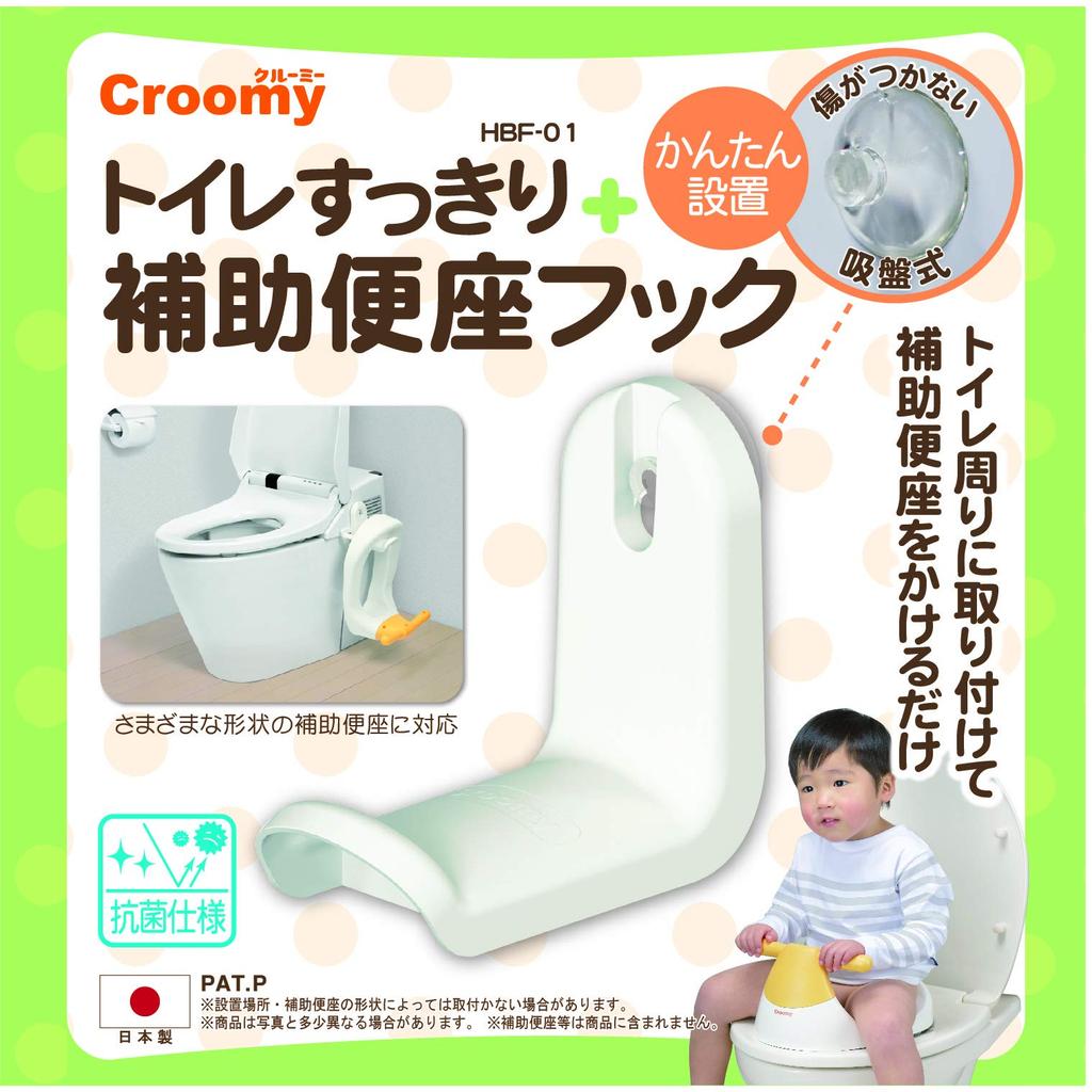 GREEN LIFE In Crumy Auxiliary Toilet Seat Easy To Antibacterial Stylish [Made Japan] Hook, Apply, Specification, Monotone, HBF-01