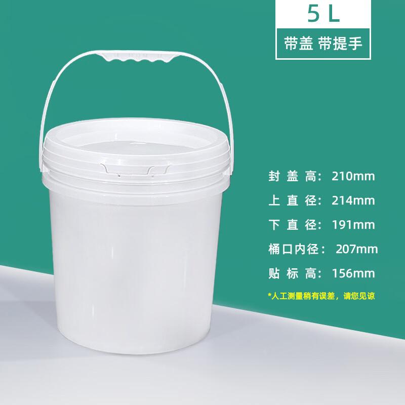 Hanyou Thickened Sealed Plastic Bucket