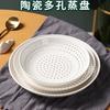 Creative Ceramic Steaming Plate Drain Plate Round Steamer Steamer Fruit Plate Household Porous Steamed Buns Seafood Dumpling Plate