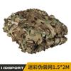 1.5*2m Mountain Camping Ultraviolet Mold Outdoor Camouflage Net