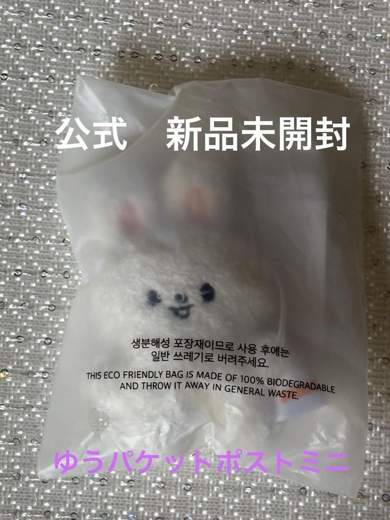 [USED] Reno Micro Key Ring Stray Kids Leavitt Skzoo