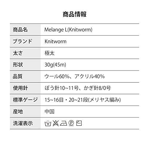 Knitworm Melange Garn, 10 Knäuel, Extra Dick, 30g (45m), 60% Wolle, 40% Acryl (Braun)