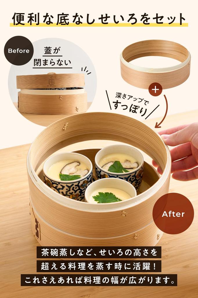 Ocrasi Cedar Steamer Set Steamer 21cm 4 Tier Set Steamer X Bottomless Includes 25 Steaming Sheets (Lid, 2, Steamer)