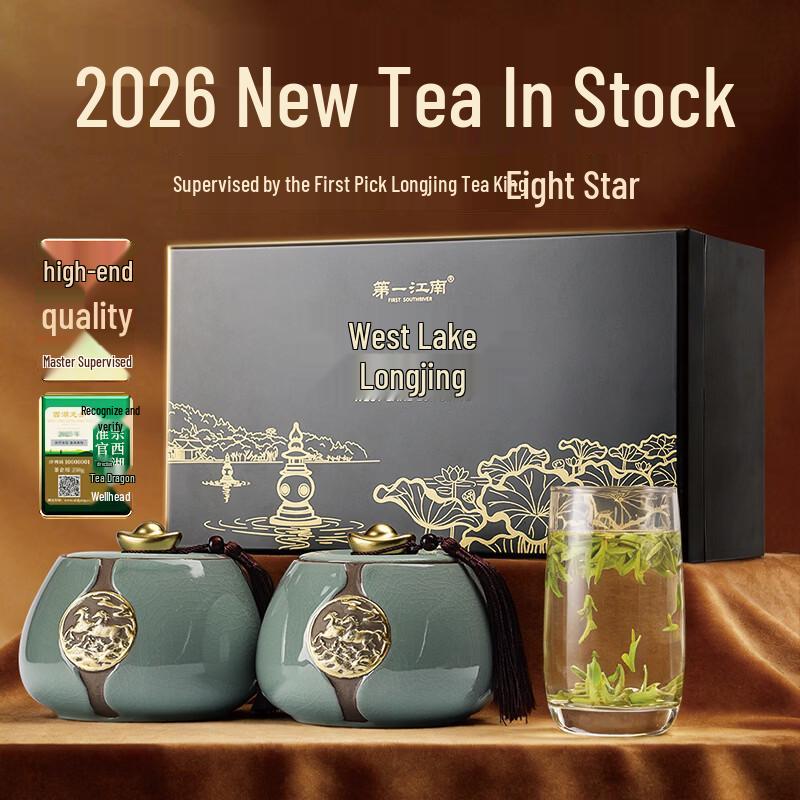 First Southriver Pre-Qingming Special Grade West Lake Longjing Green Tea