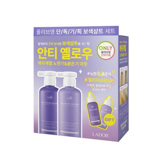 Lador Anti-Yellow Complementary Color Special Set (50ml shampoo + 50ml treatment included)