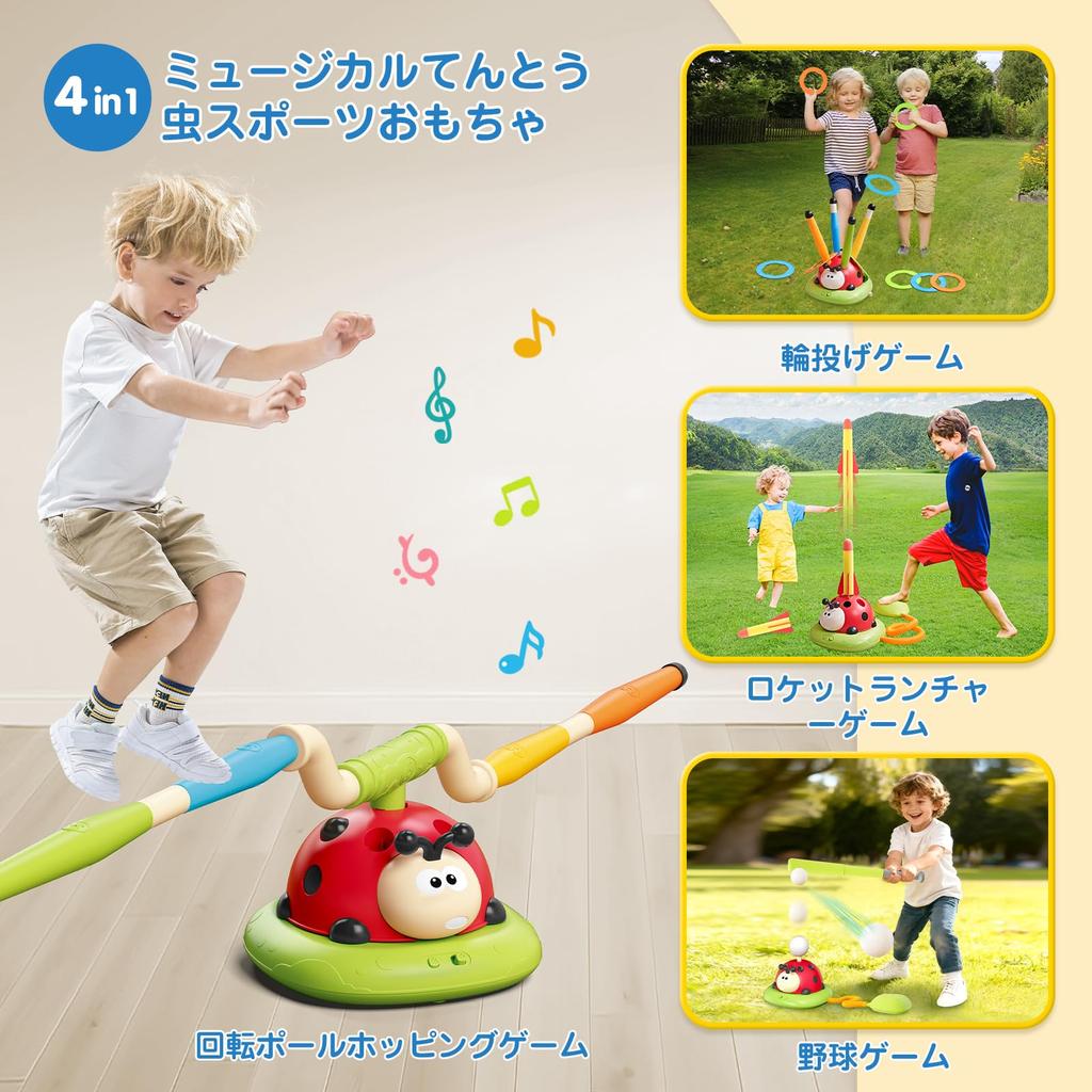 MAVEKID 4 In 1 Ladybug Toy - Outdoor Play Equipment, Electric Jump Rope, Rocket Launcher, Baseball, Ring Toss Toy Set with Music, Outdoor and Indoor