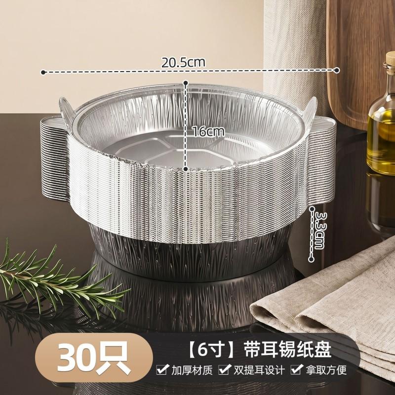 Disposable Aluminum Foil Baking Cups Air Fryer Oven Home Bakery 6/7/8 Inch Round Heavy Duty