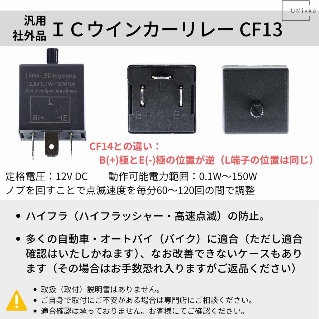 UMikke IC turn signal relay 3 pin LED compatible high
