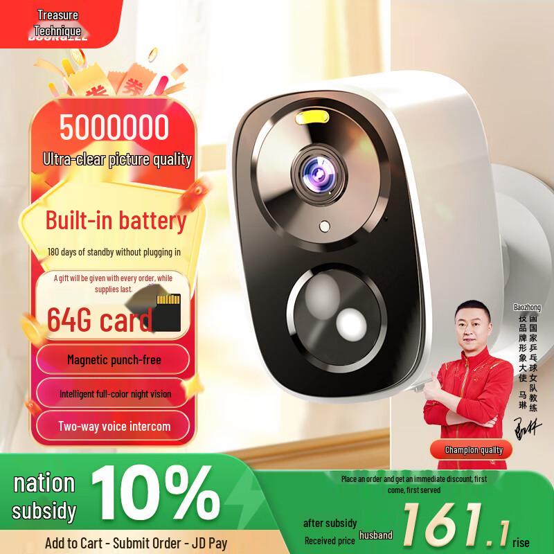 Baoji AI Wireless Rechargeable Security Camera