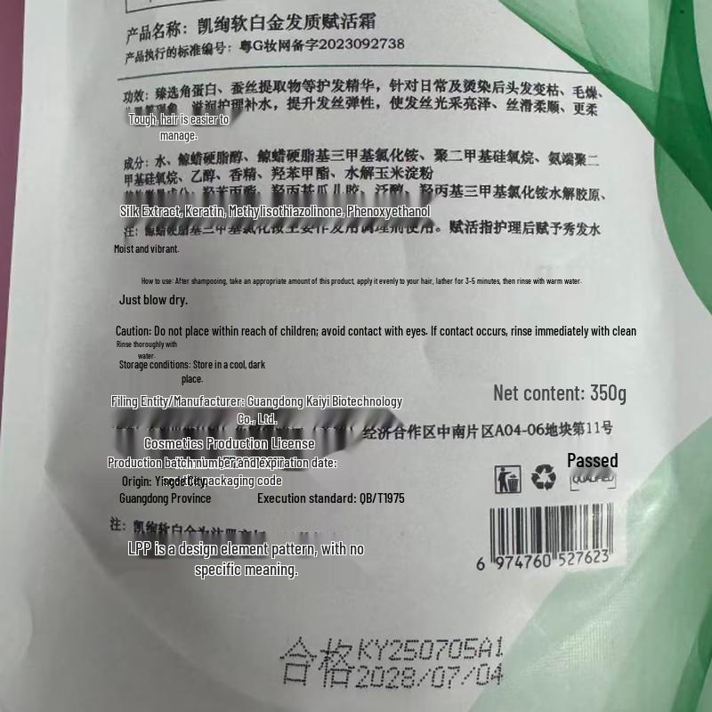 Kai Xuan Keratin Hair Repair Mask