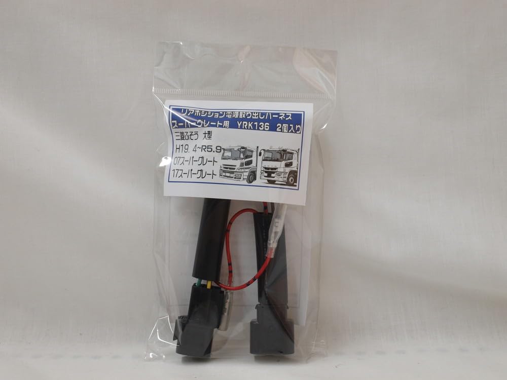 Rear Position Power Discharge Harness 6-Pole Coupler for Mitsubishi Fuzo Super Great Tail Lamp