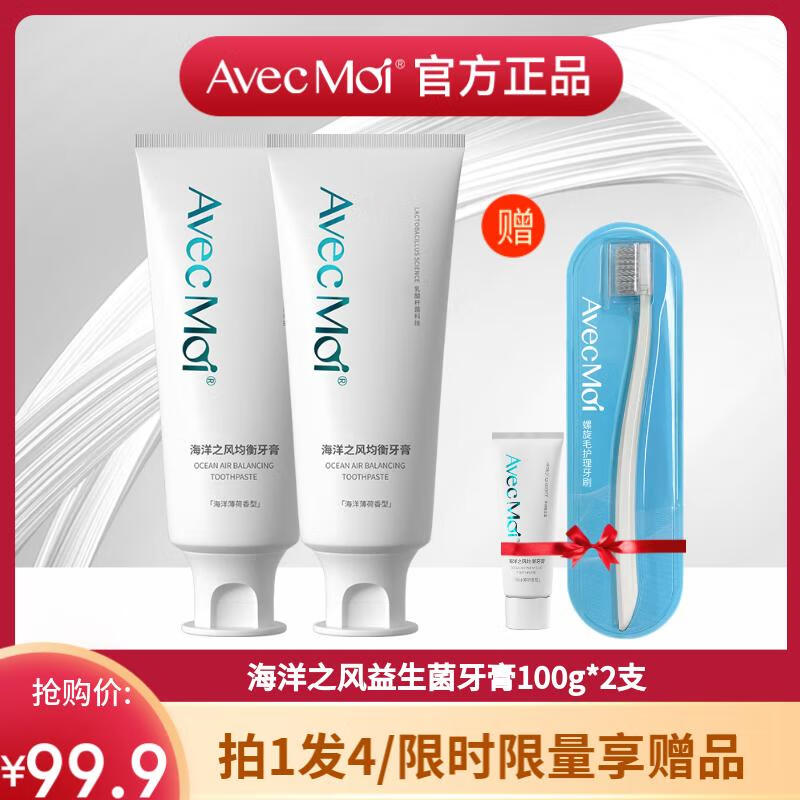 Avec Moi Ocean Breeze Probiotic Balanced Toothpaste