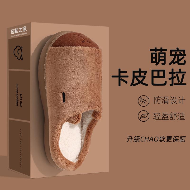 Cartoon cotton slippers winter new baotou indoor cute kapibara home couple cotton mop