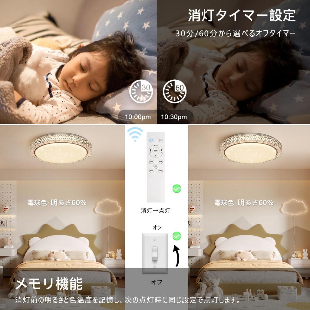 Elekeed LED Ceiling Light, 10-tatami mat (approx. 22 sq ft), Stylish, 4800lm, with Remote Control, Dimmable, Color Adjustable, Sleep Timer, Memory