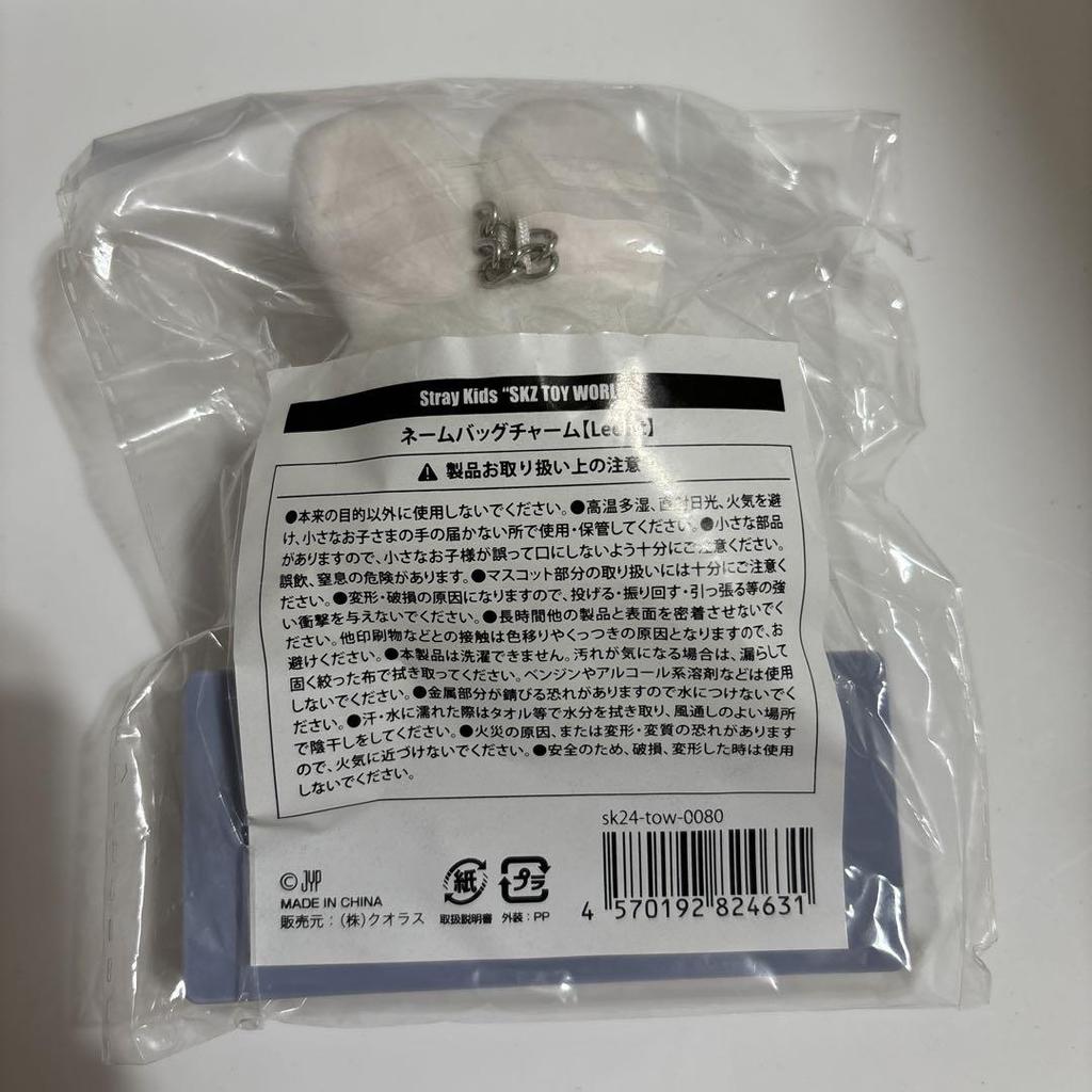 [USED] Straykids SKZ TOY WORLD Name Bag Charm Reno