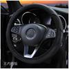 Car steering wheel cover, carbon fiber ultra-fine elastic steering wheel protective cover, car decoration for most cars, trucks