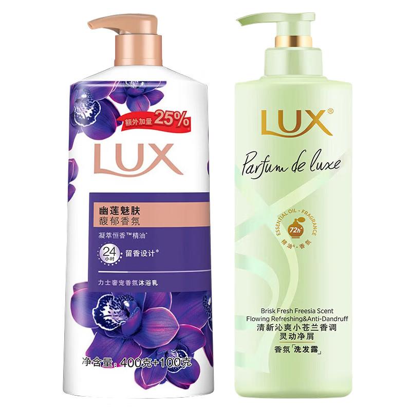 LUX Набор: Гель для душа с шармом-лотосом и Шампунь с фрезией