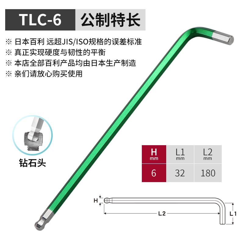 EIGHT-EX Bailite TLC-6 Long Ball End Hex Key 6mm