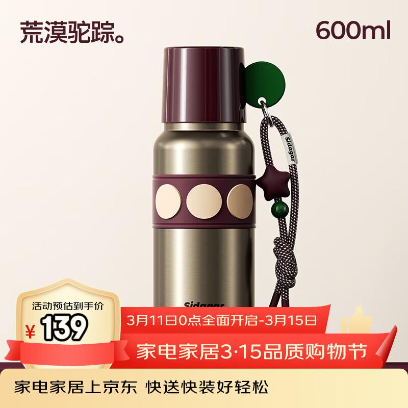 Shidajia Retro Portable Thermos Water Bottle