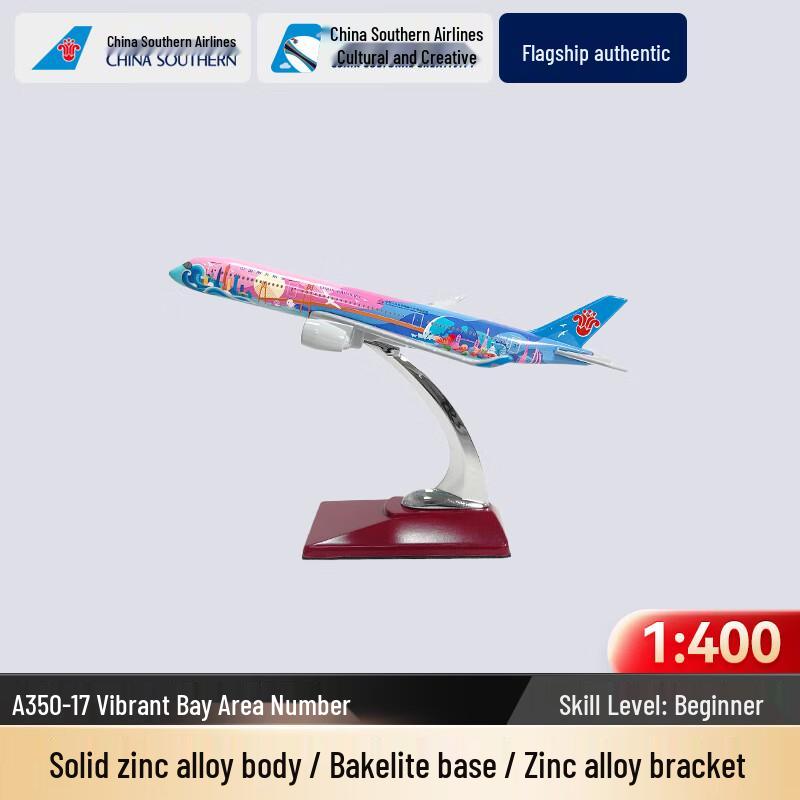 China Southern A350 Passenger Plane Model 17cm