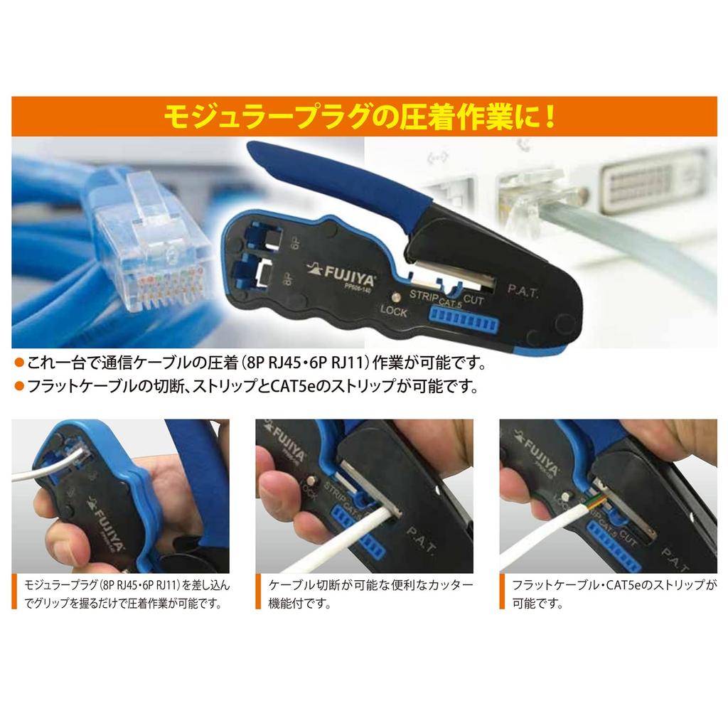 Fujiya Modular Plug Crimping Tool PP606-140