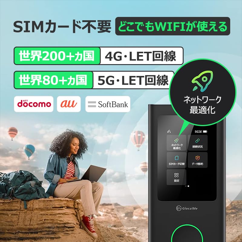 GlocalMe 5G-kompatibles weltweites Gigabit-Set 5400 mAh Mobiler Router Verfügbar für Inland und Ausland Wi-Fi 5 SIM-freie gleichzeitige Verbindung 16