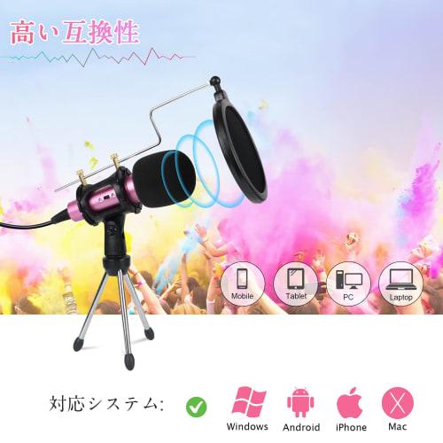 MSIZOY Smartphone Microphone, 3.5mm Condenser Microphone, Plug and Play, with Tripod Stand and Pop Filter, Tabletop Microphone, Compatible with Window