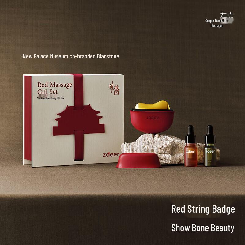 Zuodian Electric Guasha Board Gift Set