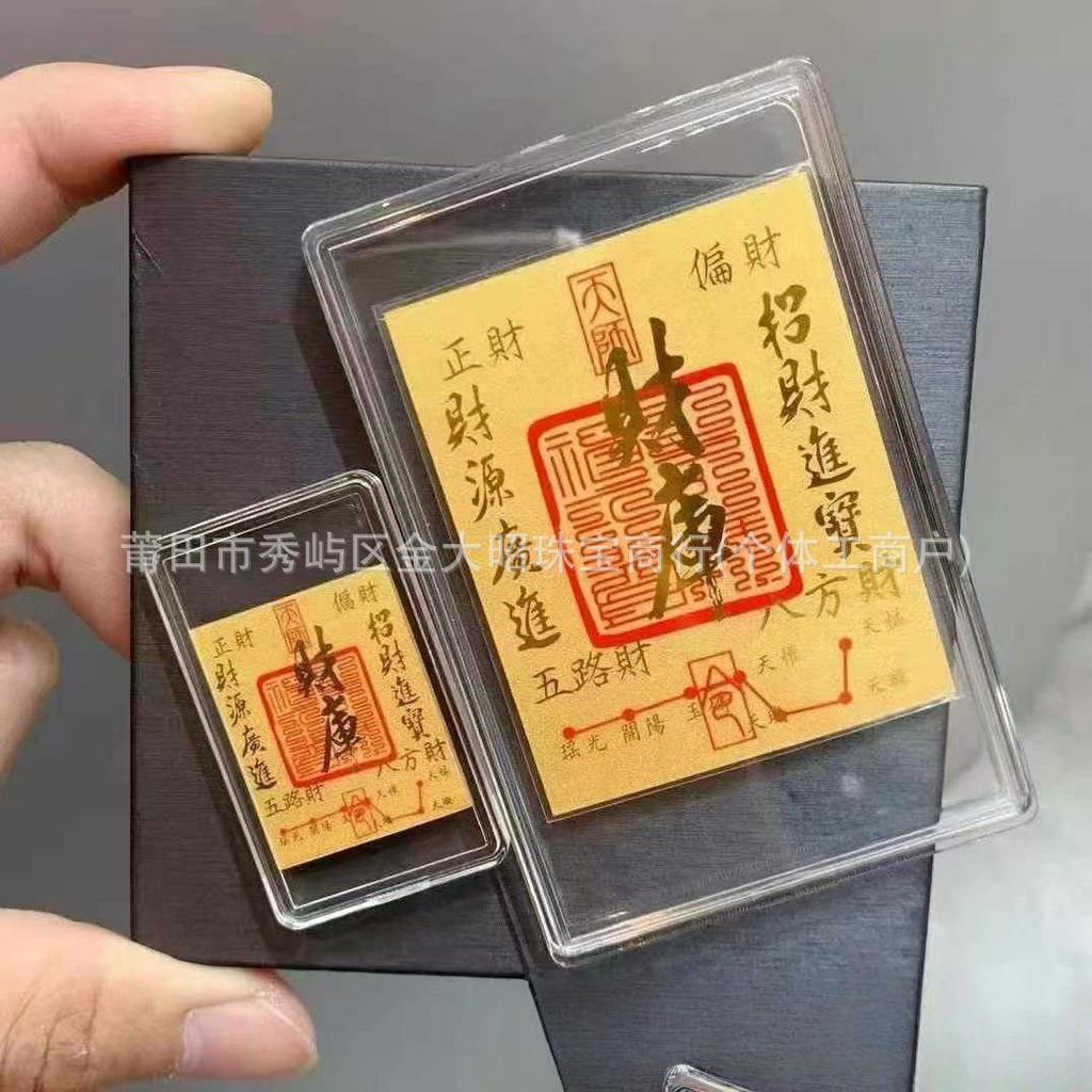 Gold Wealth Sticker: Eight Directions for Prosperity - Smooth Sailing & Fortune. Perfect for Phones & Fridges. Get Rich Charm Gold Sticker.