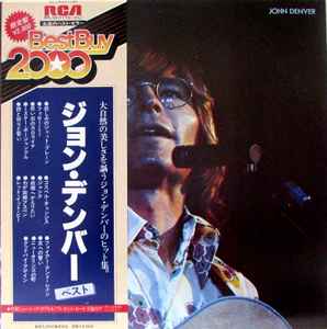

LP Record JOHN DENVER - John Denver Best RPL3511 RCA 1981 Japan Obi Country