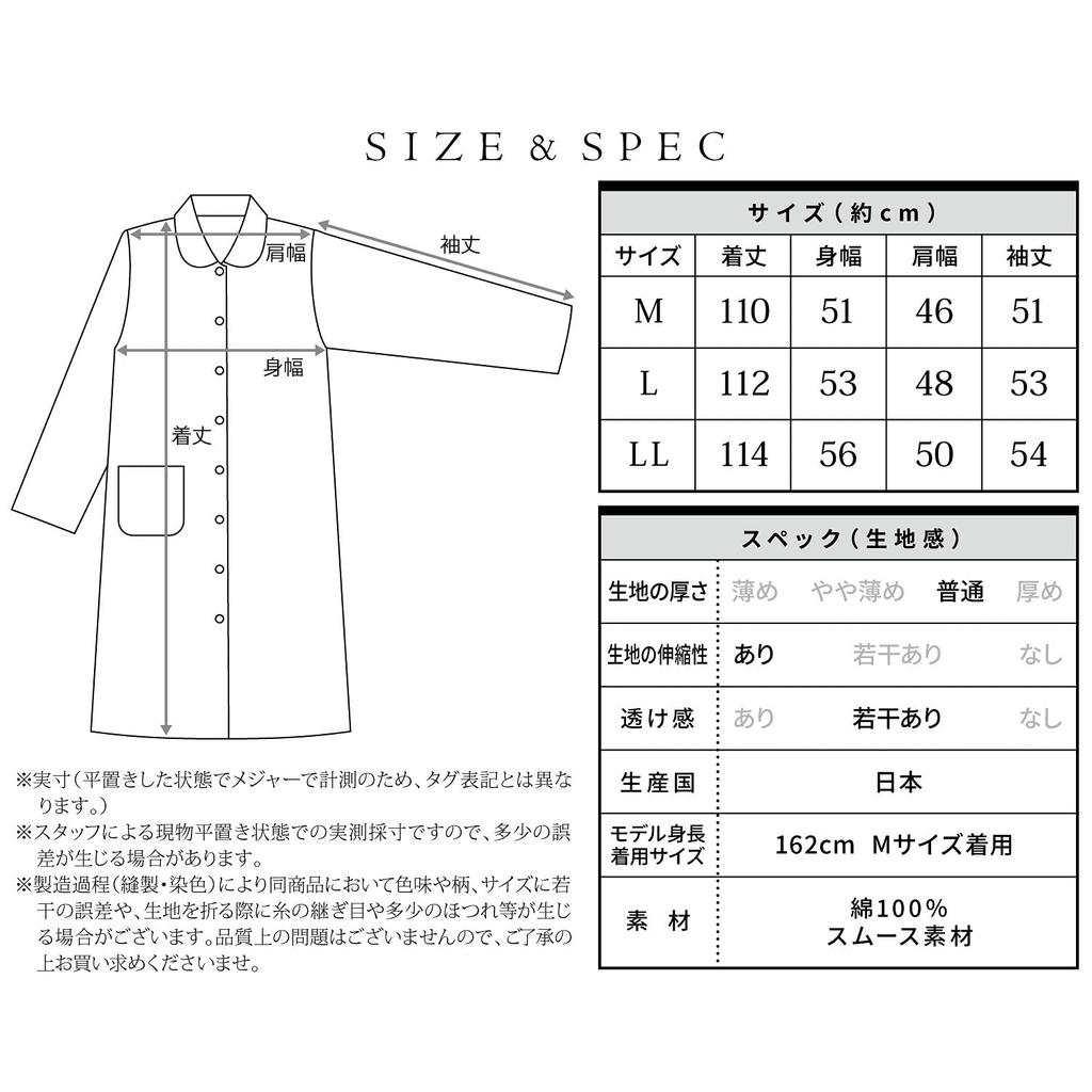 NISHIKI Long Sleeve Nightgown Made In Japan with Made with Smooth Domestically and Long Perfect for Spring and Loungewear Women's Pajamas, 100%