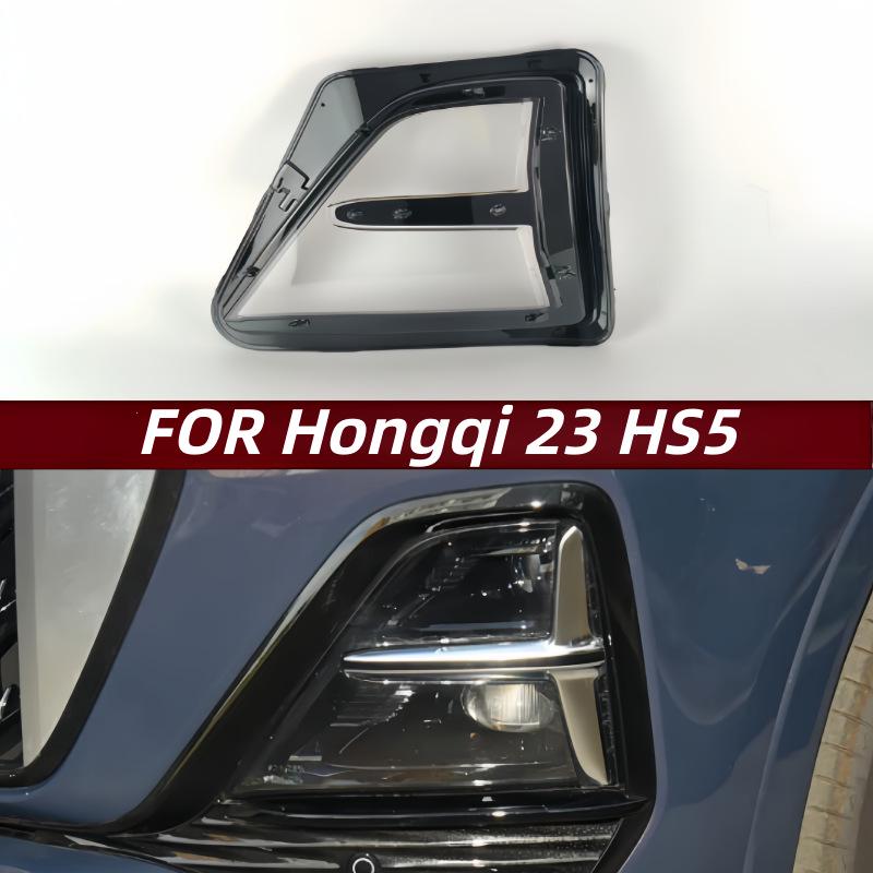 

Fog Light Cover for 2023 Hongqi HS5 - Transparent Lamp Housing Driver Side/L