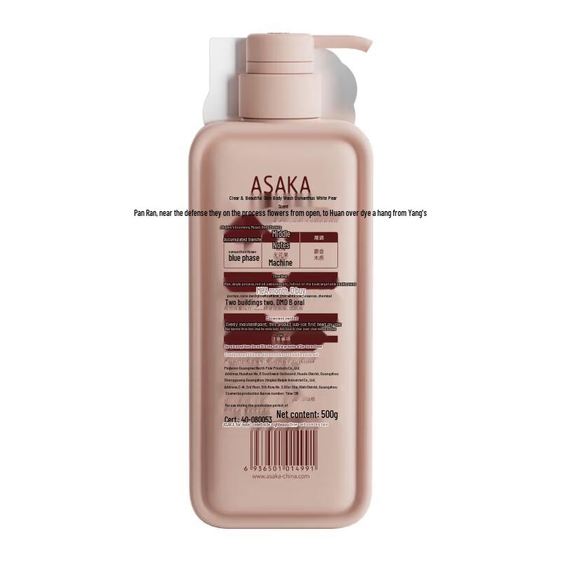 Qianxiang Osmanthus & Pear Niacinamide Moisturizing Shower Gel