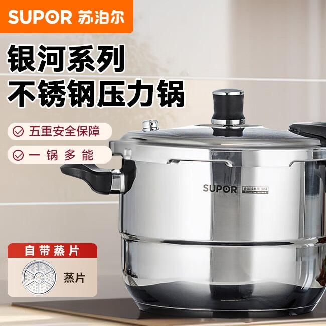 Supor Cooking Multipurpose Pressure Cooker 304 Stainless Steel Thickened Household Safety Explosion Proof