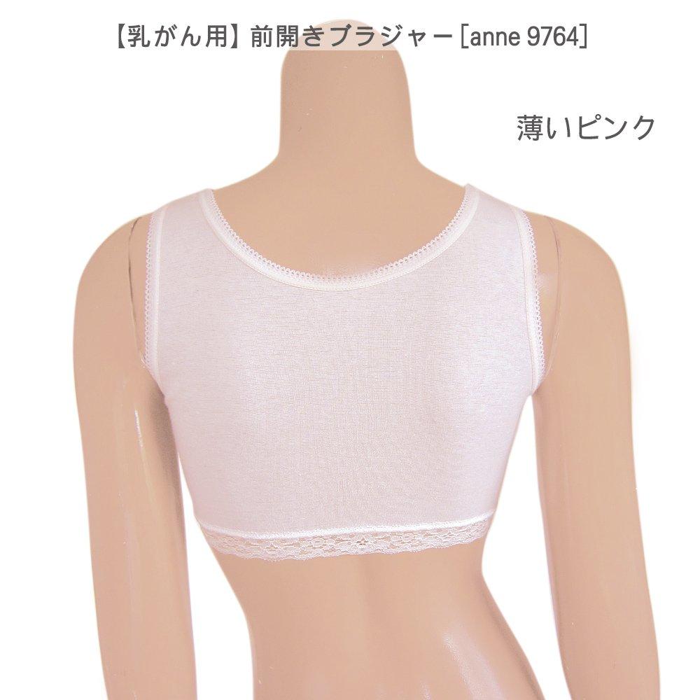 Breast Cancer bra [For Patients] Front-opening anne-9764 (4L, Mocha)