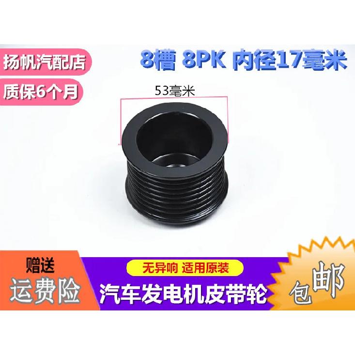 for BMW 730 740 525 530 523 540E93 X6 X7 X5 generator pulley.