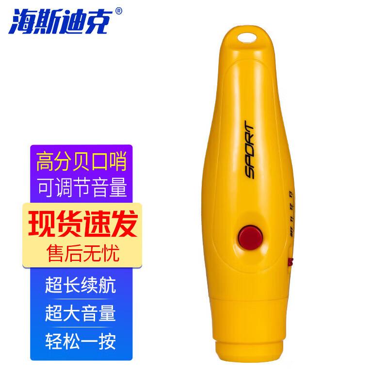 High-Decibel Emergency Electronic Whistle