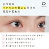 CREERINA (Kurelina) [Like a 1-Day Eyelash Perm] A Single Coat Easily Tames and Coats Lashes Before Using an Eyelash Curler. Curls Up and Keeps Lashes