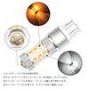1797 T20 Double LED 7443 W21/5W Amber White 2 Colors