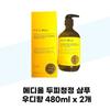 [Me] Me Scalp Cleansing Shampoo Woody Scent 480ml X 2 (39633964)