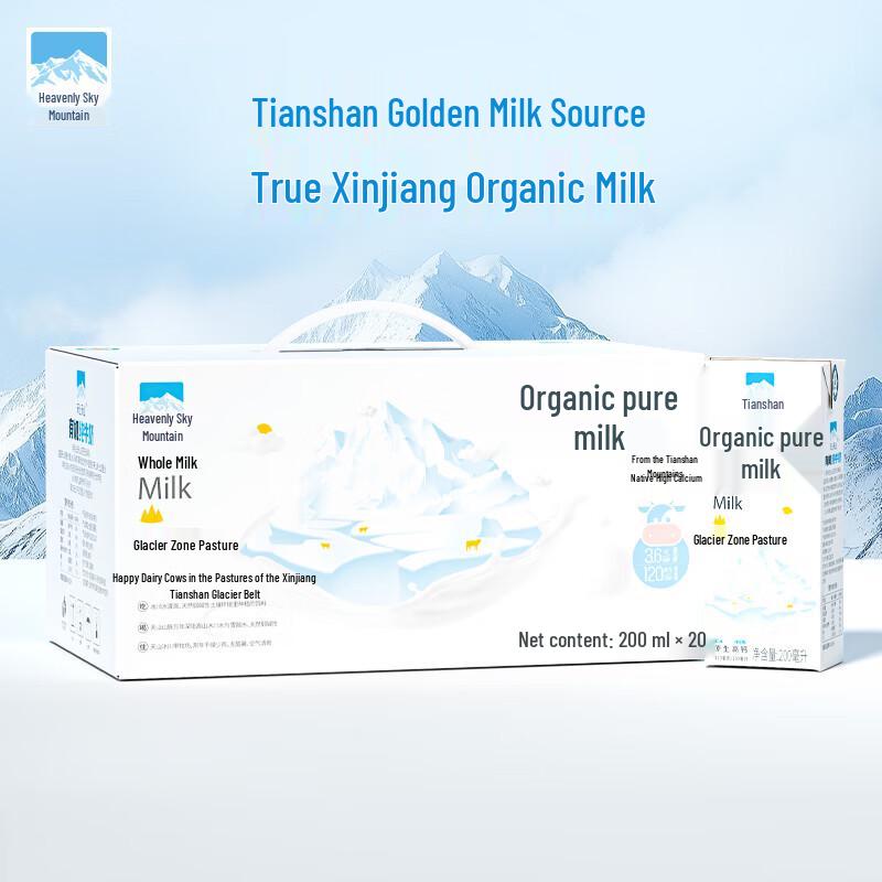 Tiānshàng Tiānshān Organic High Calcium Pure Milk 200ml x 20 Gift Box