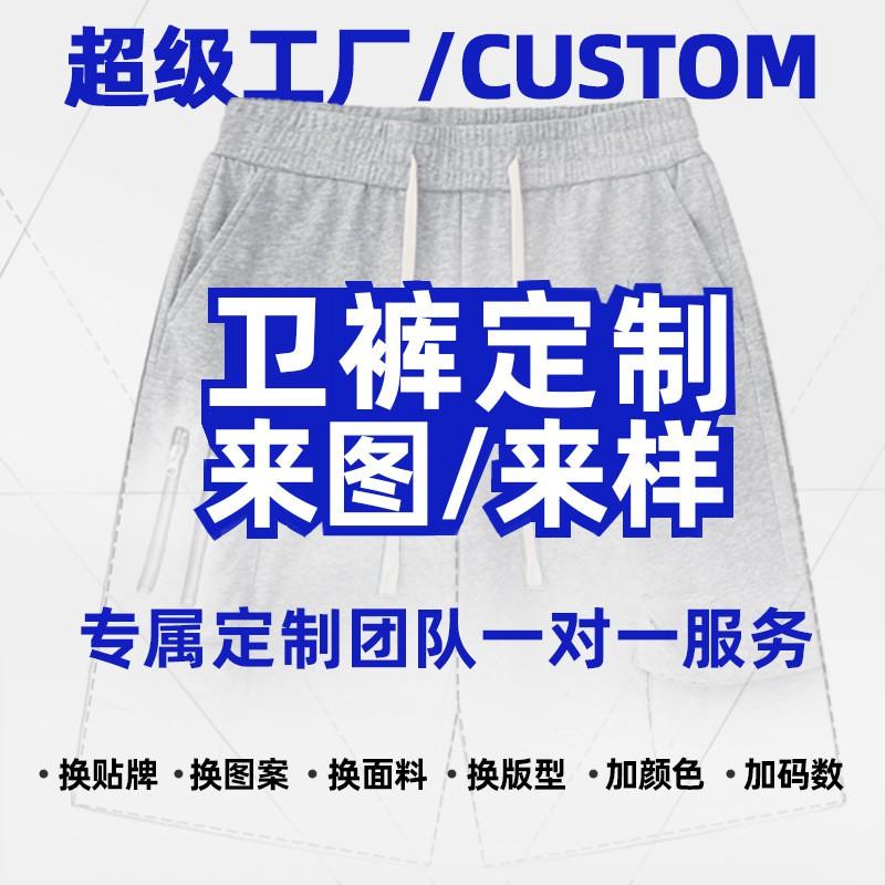 Unisex Retro College-Stil Buchstabendruck Weite Beine Jogginghose Lässige Lockere Passform Baumwollhose