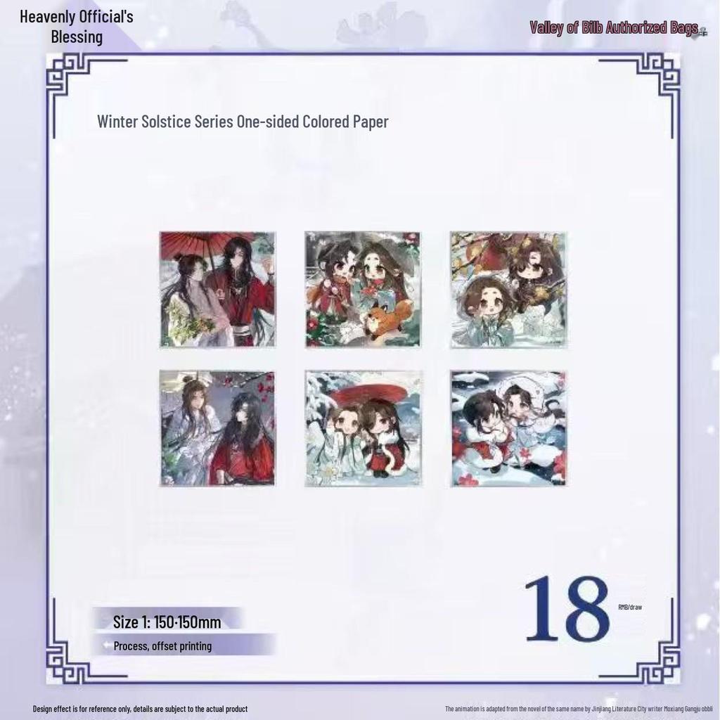 Official Gu Tian Guan Ci Fu Cute 2D Anime Badge & Color Paper Polaroid Set