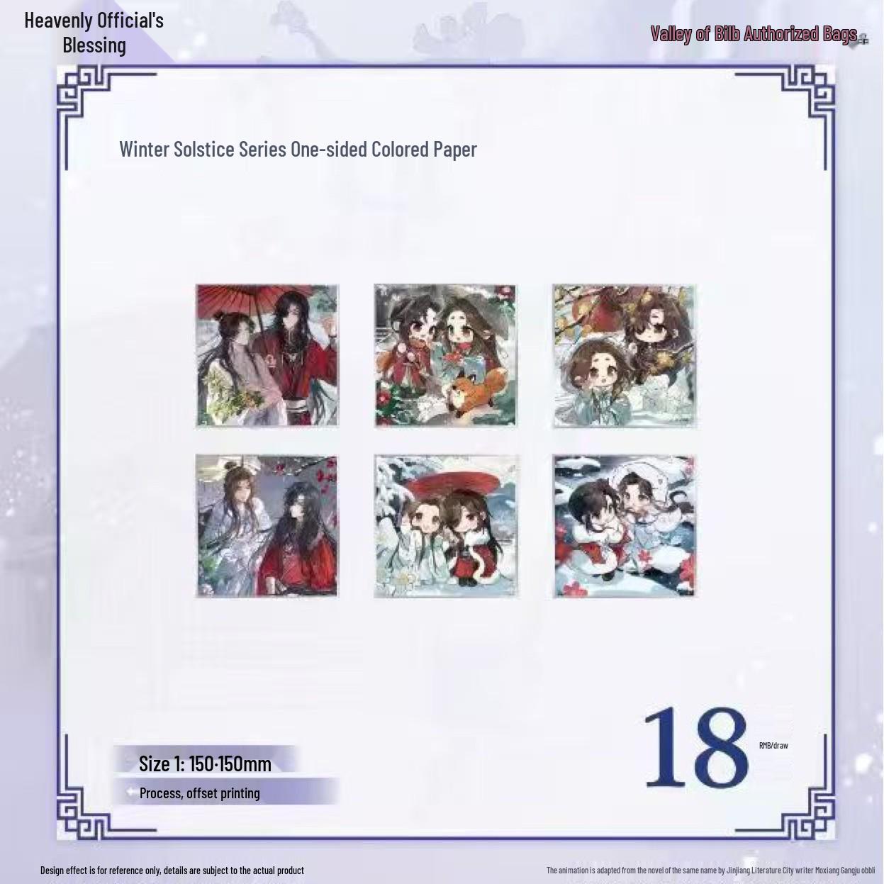 Official Gu Tian Guan Ci Fu Cute 2D Anime Badge & Color Paper Polaroid Set