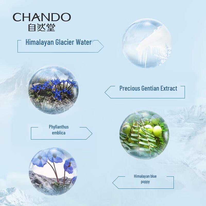 CHANDO Snow Domain Pure Moisturizing Lotion