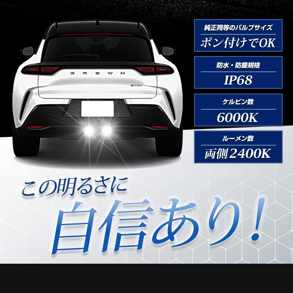 YOURS Genuine LED Backup Light Replacement Bulbs for Toyota Crown Vehicle Inspection Custom S Sport, White, 6000K, Compliant, Parts, Accessories,