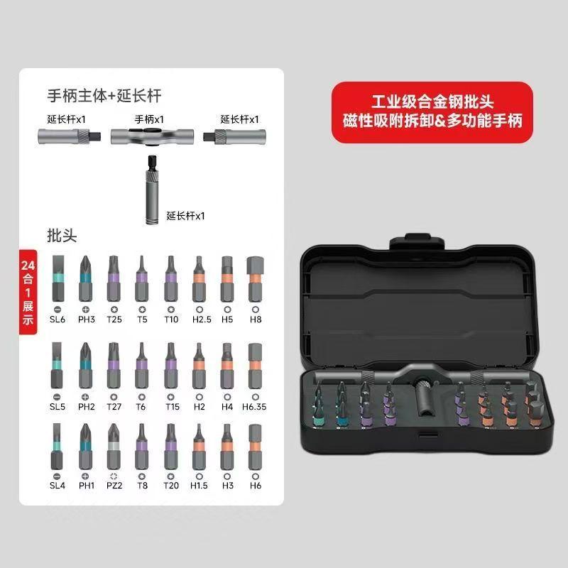 24in1 RS1 Multi-Purpose Ratchet Screwdriver Set 24 in 1 S2 Steel Magnetic Screwdriver Bits Repair Tools