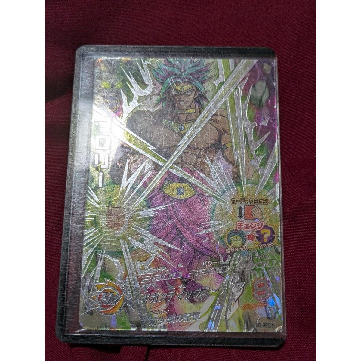 Used dragon ball heroes h7-sec2 broly