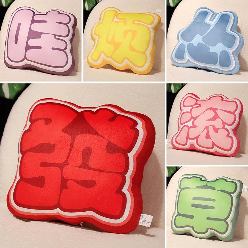 Funny Graphic Throw Pillow Soft Plush Cushion With Quirky Expressions For Gifts